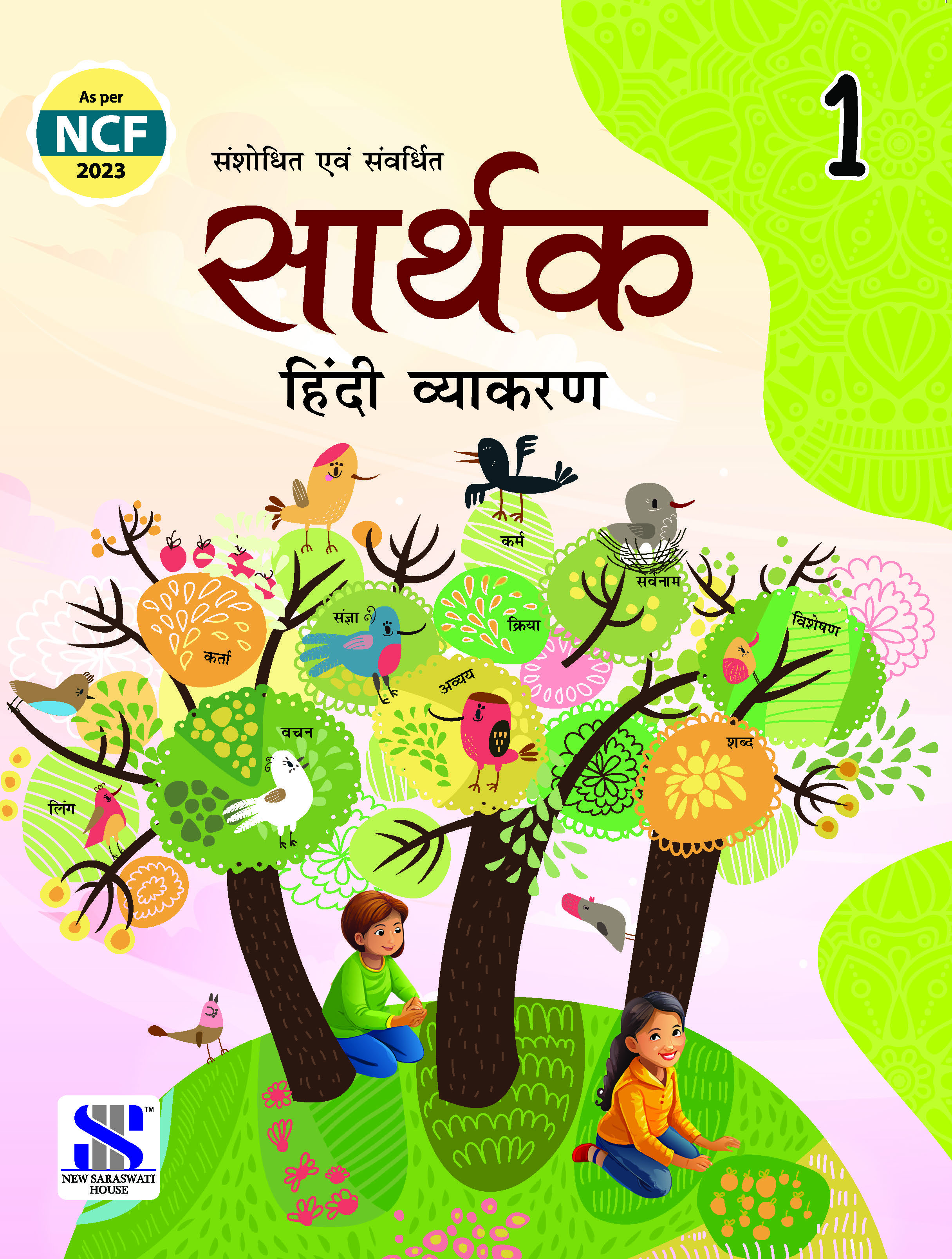 Sarthak Hindi Vyakaran